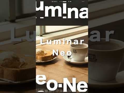 写真編集を始めたい方におすすめソフトはこれ！Luminar Neoをご紹介