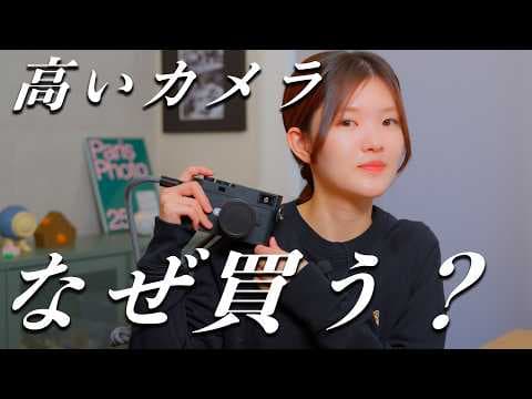 【後悔しないカメラの選び方】私の仕事・考え方についてお話しします