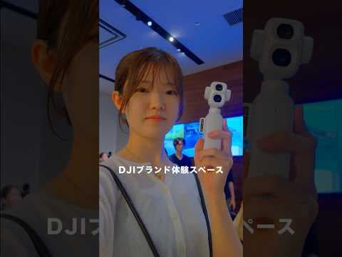 DJI Osmo Pocket 4Pが二子玉川蔦屋家電に！DJIブランド体験スペースでポップアップ開催