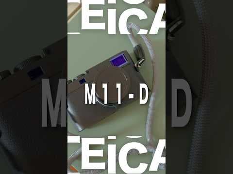 170万円のLeicaカメラ、価値はある？【Leica M11-D】
