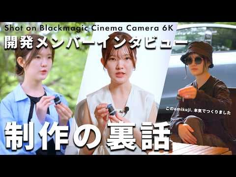 BMCC6Kで撮るomikuji.プロダクトムービー