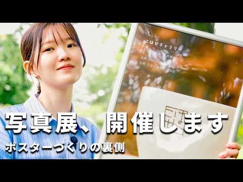 【イベント決定】自分で撮った写真をポスターにしてみた | Luminar Neo