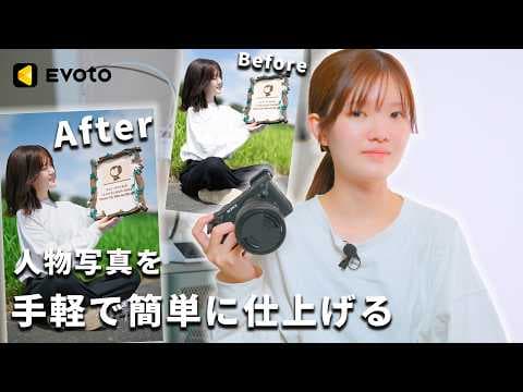 Sony α7C Ⅱで撮ったポートレートを、AIレタッチで簡単に仕上げる【Evoto】